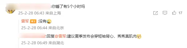 雷军健身自律到“可怕”：两月30次打卡 发布会后失明仍坚持