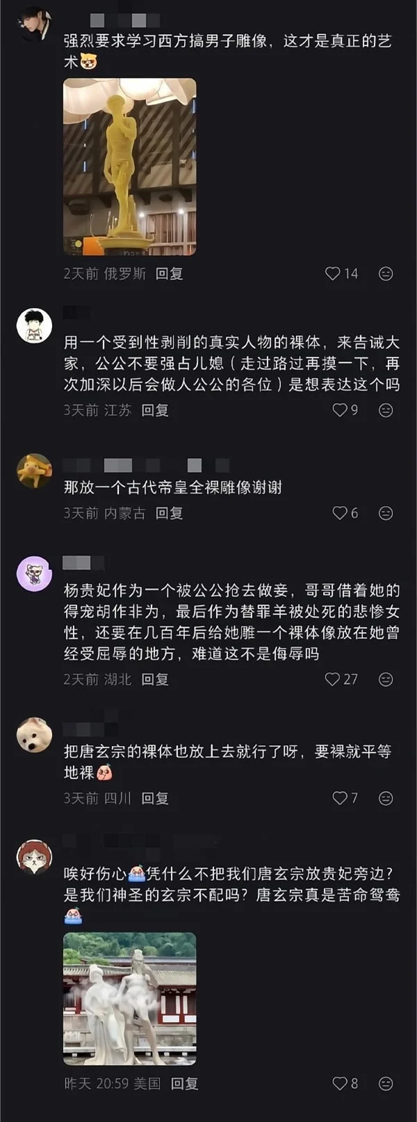 社交媒体平台上一些网友对该新闻的评论 社交媒体