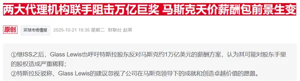 特斯拉董事长再喊“狼来了”：称公司正备战“无马斯克”时代