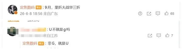 9月巅峰对决!华为Mate XT2首创U型折叠方案:对战iPhone Ultra