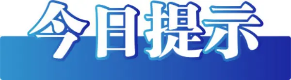 今日辟谣（2023年4月26日）