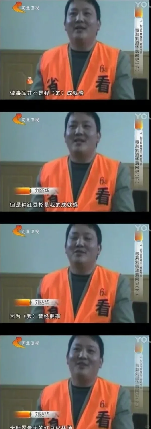 张颂文新剧原型刘招华，高智商犯罪有多可怕？