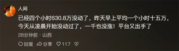 吴柳芳粉丝量突然不涨了 卡在630万