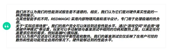 “作弊” 内幕曝光!3DMark回应将某知名国产手机除名:实测性能相差24%、温度超过50℃