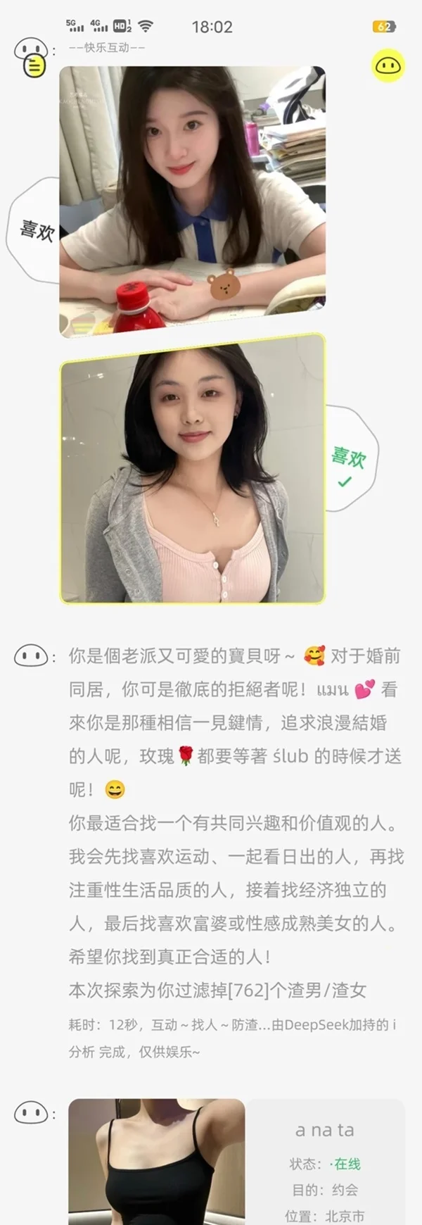 520一夜爆火！喋喋不休app：全球首款大模型防渣真人社交应用重磅上线（一看就会）