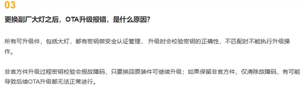 配件坏了只能换 新能源车是不是来噶韭菜的?