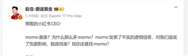 俞浩又连发三文喊话小红书CEO：momo盛行是鼓励作恶