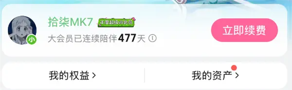 今天愚人节 B站首页限时彩蛋重磅上线 能看别人喜欢内容