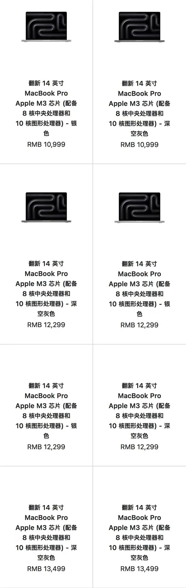 首发3nm PC芯片！苹果M3 MacBook Pro 14英寸翻新机开售：10999元起