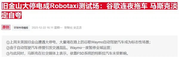 特斯拉股价逼近500美元创新高 马斯克薪酬案翻盘+FSD稳跑