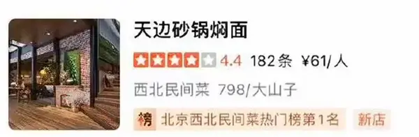 西贝风雨飘摇 贾国龙隐身两月携新品牌归来：希望能承接部分西贝门店和员工