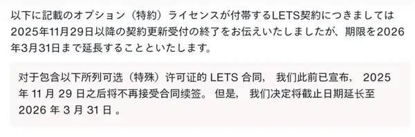 一家美国的字体公司 拿捏了整个日本游戏产业