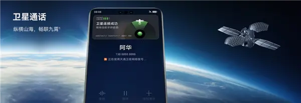 中国电信内部人士：华为未独占卫星通讯功能 正计划与更多手机厂商合作