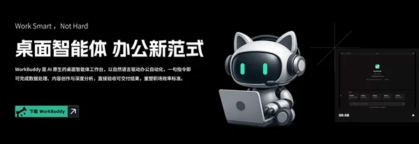 腾讯版小龙虾升级 张军：开发团队快干冒烟了 凌晨还在加班