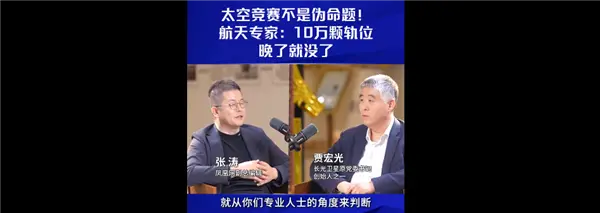 快被美国抢完！太空卫星轨道资源不足10万颗 专家称晚了就没了