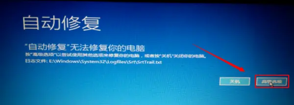 win10系统修复失败进不了系统怎么解决-win10进不了系统修复