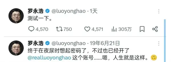罗永浩时隔七年重启X账号:上线第一日便火力全开怒怼黑粉