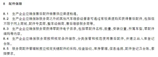 配件坏了只能换 新能源车是不是来噶韭菜的?