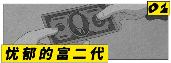 看富二代破产求生 成了老百姓最爱的综艺？
