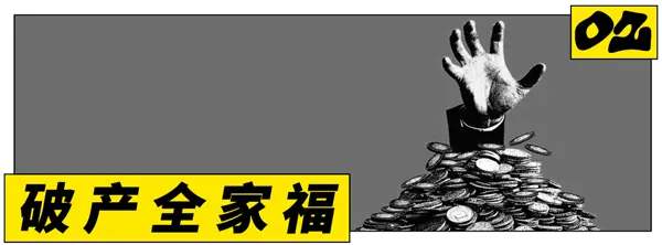 看富二代破产求生 成了老百姓最爱的综艺？