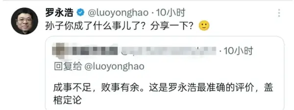 罗永浩时隔七年重启X账号:上线第一日便火力全开怒怼黑粉