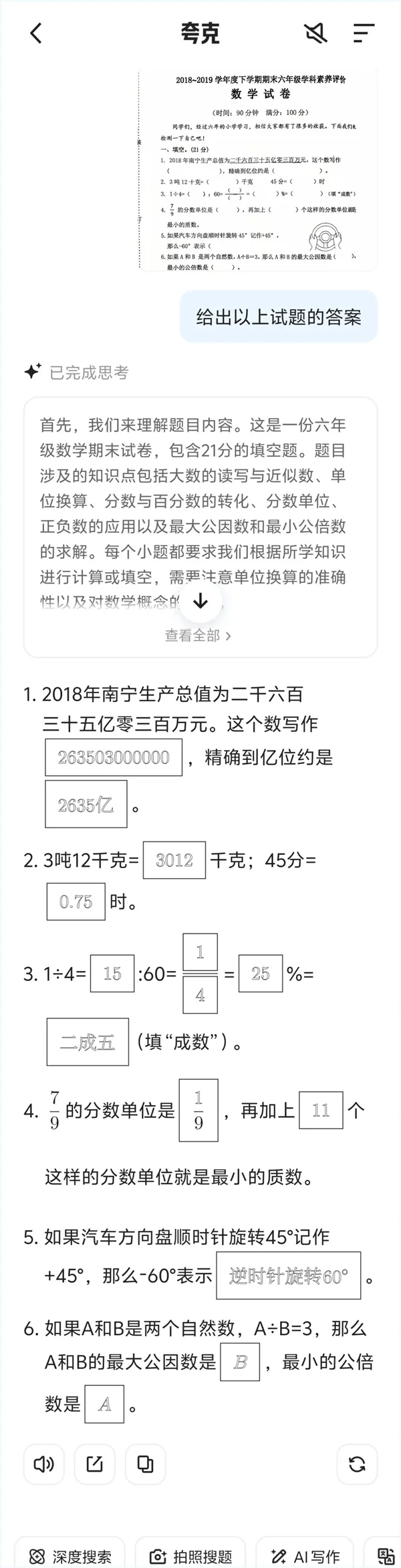 阿里憋半天的大招 就是夸克一個新按鈕