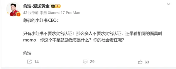 俞浩又连发三文喊话小红书CEO：momo盛行是鼓励作恶