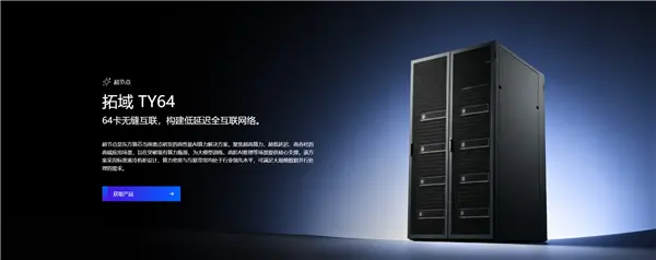 全球首款！东方算芯3D AI芯片DF1000发布：突破制程依赖、破解存储墙