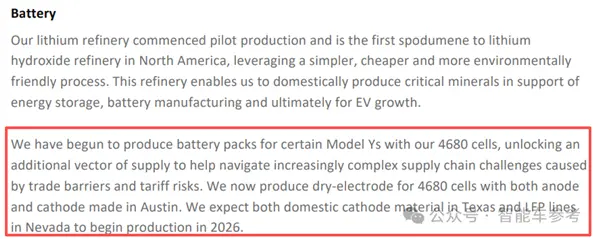 马斯克盛赞4680电池起死回生！攻克瓶颈打 脸宁德时代