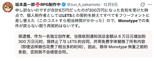 一家美国的字体公司 拿捏了整个日本游戏产业