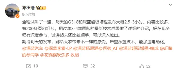 对标豹5！深蓝G318今日发布：市场很卷 但我们很敢拼