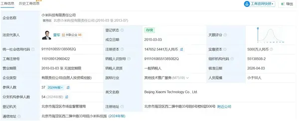 出货100万颗 未来会上小米汽车!小米已注册多枚玄戒关联商标