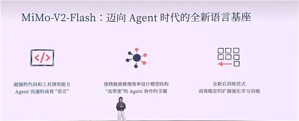 AI天才少女罗福莉首次公开亮相 并登台发表演讲