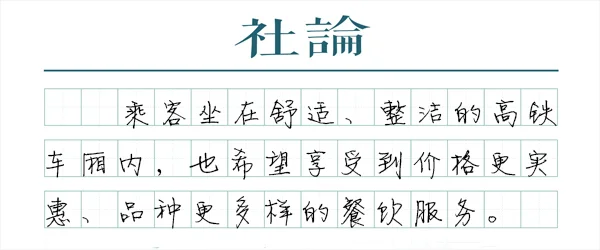 如果高铁上不能吃泡面