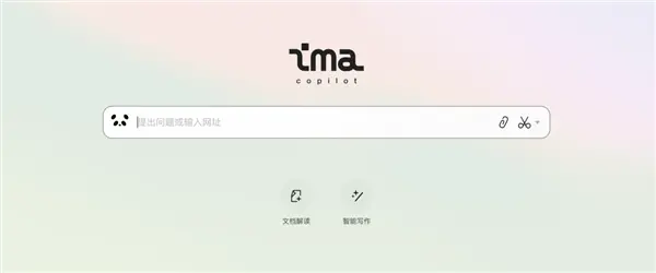 腾讯推出AI搜索ima：不只搜全网 还打通微信公众号