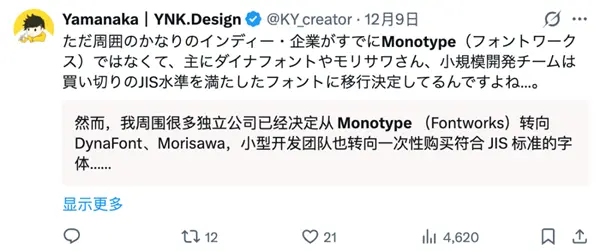 一家美国的字体公司 拿捏了整个日本游戏产业