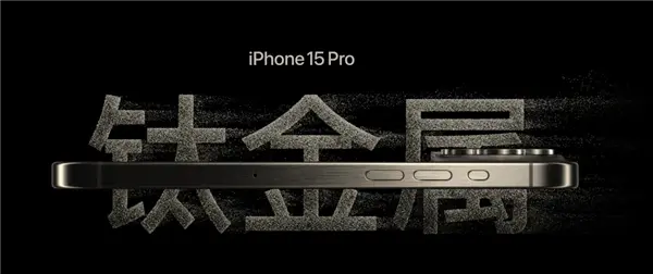 首搭钛金属仅187克！库克：iPhone 15 Pro是苹果最轻Pro手机