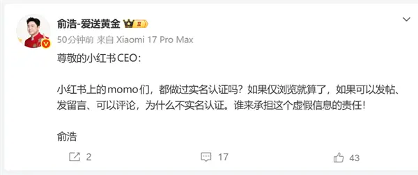 俞浩又连发三文喊话小红书CEO：momo盛行是鼓励作恶