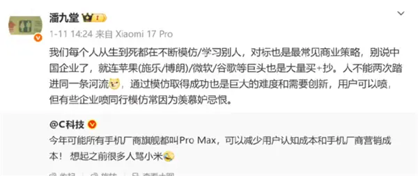 小米高管谈企业喷同行模仿 因羡慕嫉妒恨：苹果谷歌也大量买和抄