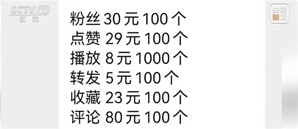 央视起底网络水军刷人气产业链 一人控制600台手机不停转评赞