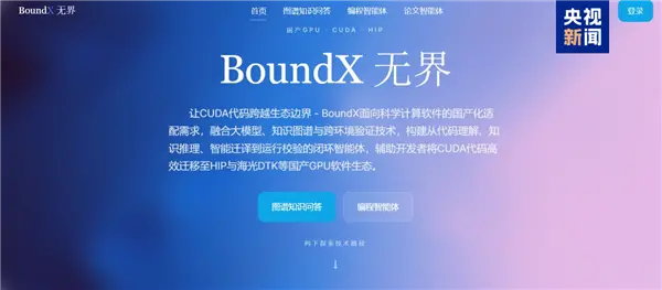 打破NVIDIA CUDA护城河！国产&ldquo;异算方舟&rdquo;全栈计算平台正式发布：十倍以上提速