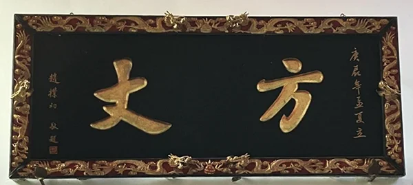 赵朴初与南岳衡山的甚深因缘 | 纪念赵朴初居士诞辰118周年