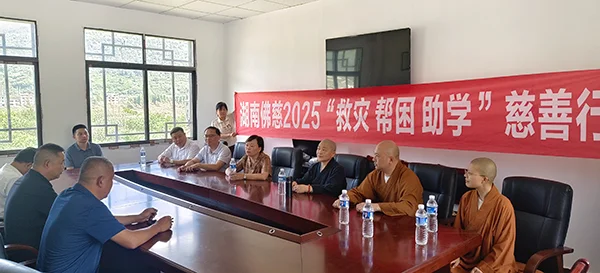 湖南佛慈慈善行走进张家界：捐赠10万元善款用于灾后家园重建