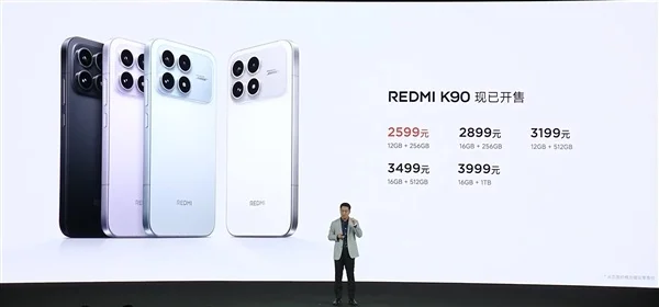 REDMI K90官网调价：全系上涨200元！2799元起