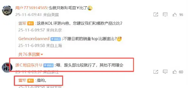 其余产品不理会!雷军:我们小米汽车和头部比就行