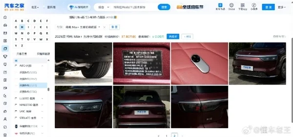 博主曝問(wèn)界M8出現(xiàn)“預(yù)制”車：8月生產(chǎn)出了9月銘牌的車