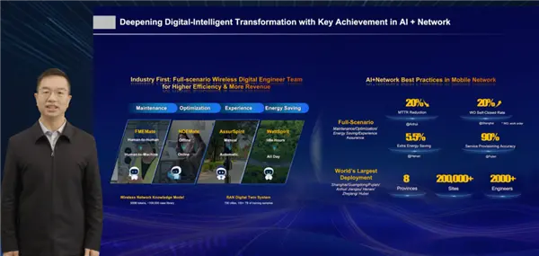 华为重磅突破！全球首个无线网络智能体落地 40万个5G基站焕新