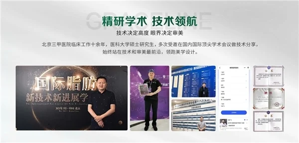 想做拉皮？首选北京嘉美信马双飞-贝壳无痕筋膜提升