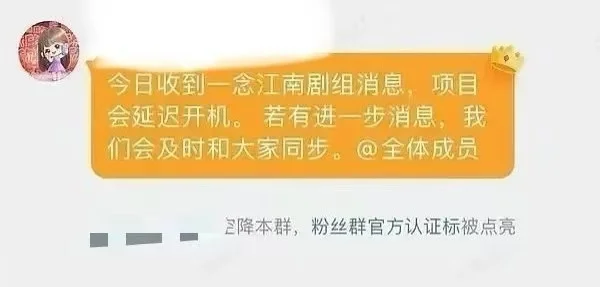 虞书欣深陷舆论风波，网传《一念江南》女主将换成陈都灵？