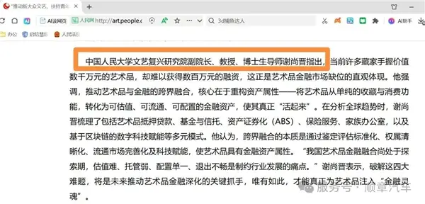 男子扮假高校教授与车企合作被识破：已报案将追责
